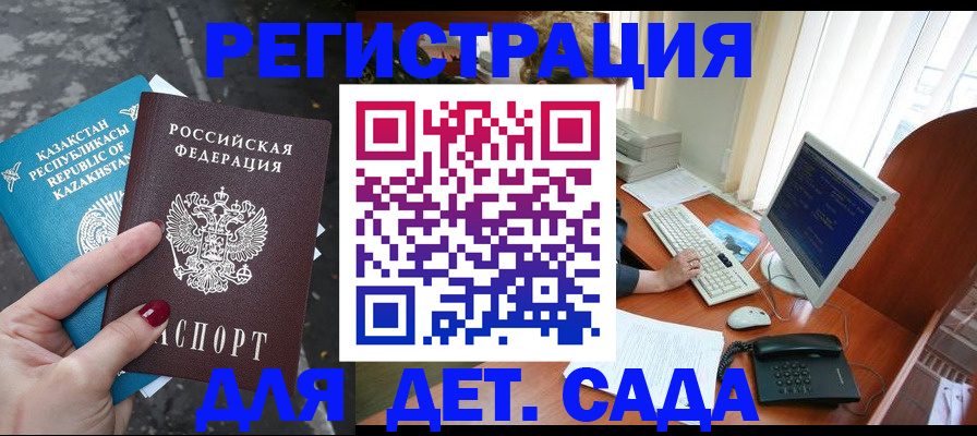 временная регистрация гарантия в Сахалинской области