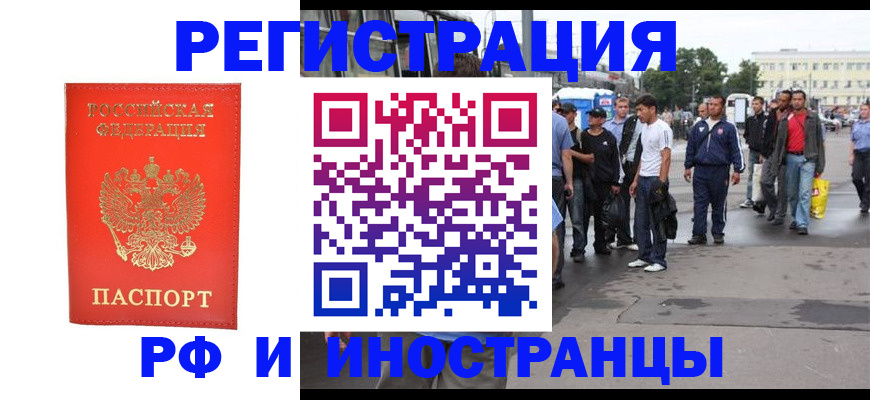 временная регистрация недорого в Сахалинской области